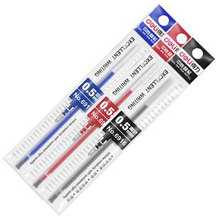 得力中性笔芯0.5mm黑色全针管学生用子弹头签字圆珠笔心红色水笔考试教师批改蓝色水性替换芯碳素速干黑笔