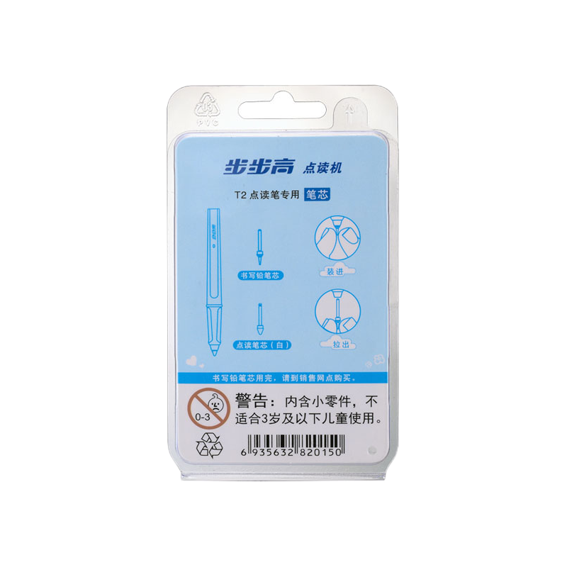 步步高点读机t2专用笔芯