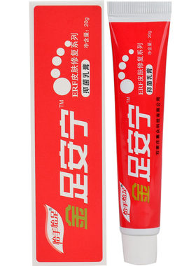 足安宁足部护理膏孕妇儿童可用