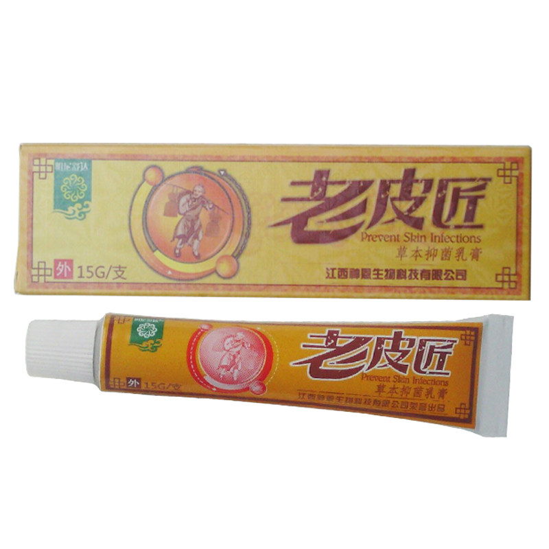 买2送1买3送2神恩老皮匠草本乳膏 神 生物恩