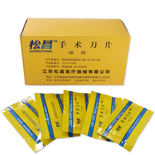 鑫松昌美工手术刀片修扦脚刮毛皮碳钢不锈钢刀片刀柄兽用手机贴膜