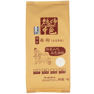 德伟有机冰麦原粉 高筋面粉面条家用蛋糕粉饺子粉1kg
