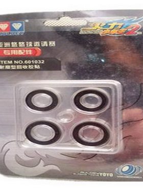 奥迪双钻 溜溜球悠悠球配件火力银电v 耐磨型回收胶贴601032