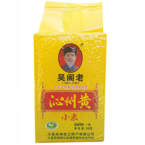 沁州黄小米  新小米500g*2真空 农家 五谷杂粮 月子米 宝宝粥