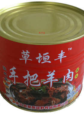 内蒙古张特产绿野熟食品火锅坝上