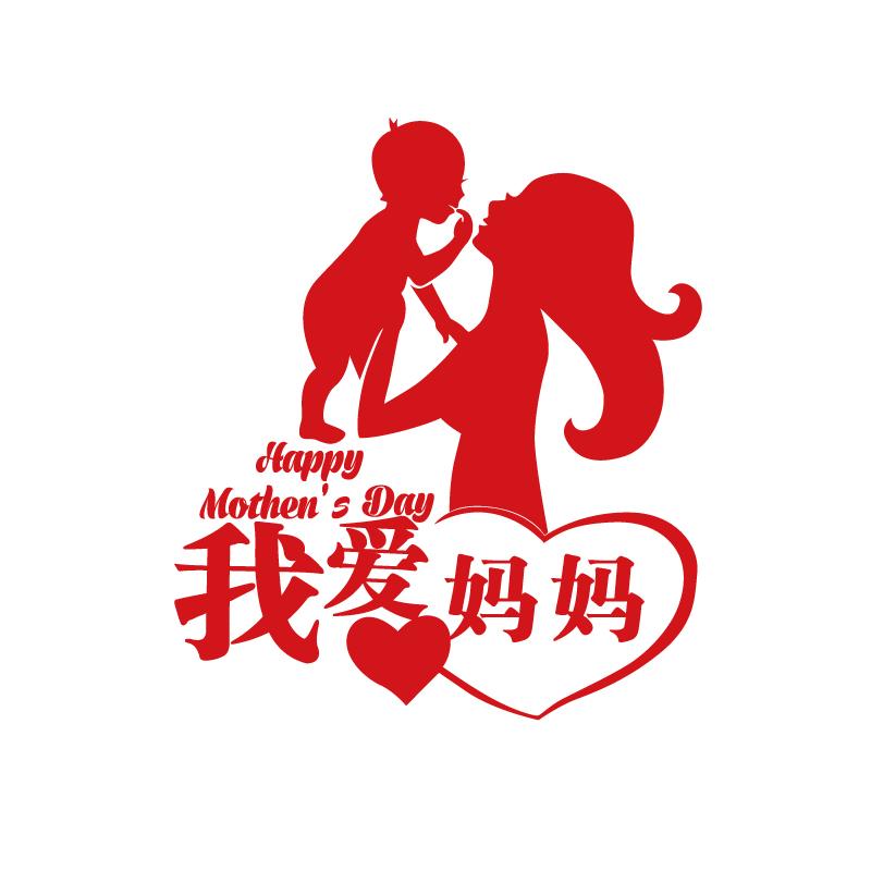 母亲节墙贴纸母婴店孕妇学校妇产科橱窗自黏可移除墙面装饰玻璃贴