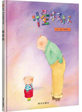 信谊原创精选图画书系列