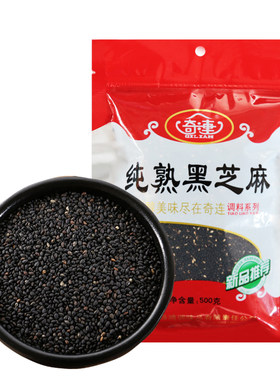 奇连熟黑芝麻500g袋装新货炒香免洗即食当季新货黑芝麻