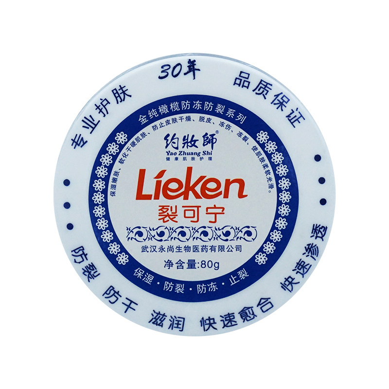 裂可宁手足裂口买2送1包邮