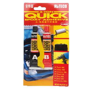 安特固快干慢干型3-吨环氧树脂AB胶强力耐温灰色透明AB环氧泥胶水