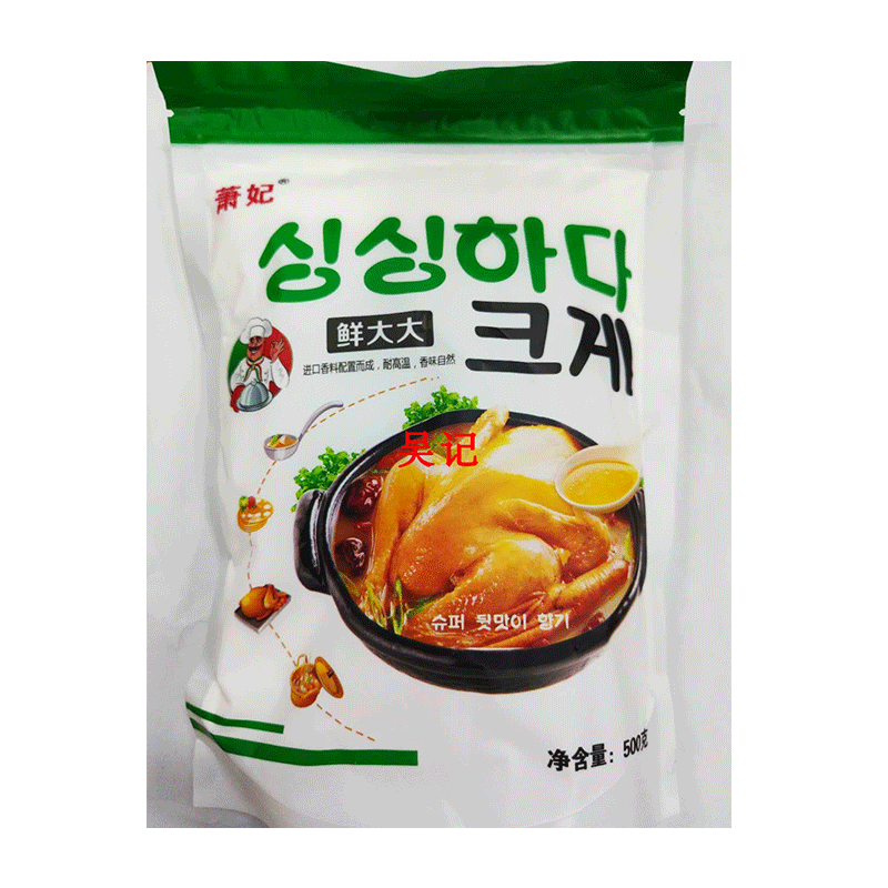 提鲜增香香料鸭货萧妃