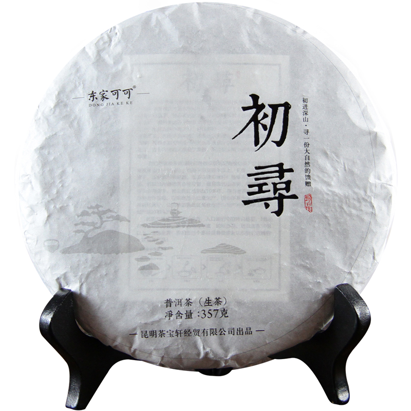2020年初尋 東家可可 春茶云南勐?？愁^樹普洱生茶七子餅357g茶葉