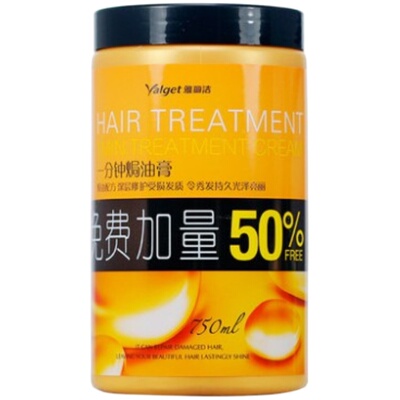 包邮雅丽洁焗油膏免蒸头发护理