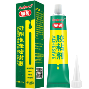硅酮免垫片密封胶汽车摩托车发动机气门室盖垫气缸垫缸盖缸床维修车用耐油防漏油漏气耐高温汽修修车专用胶水