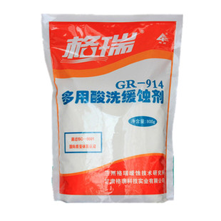 格瑞固体多用酸洗缓蚀剂GR-914比Lan-826缓蚀剂酸清洗防腐缓蚀剂