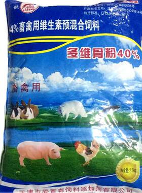 兴泰兽用多维钙磷骨粉2.5千克1袋包邮 磷乳酸钙多种钙粉微量元素