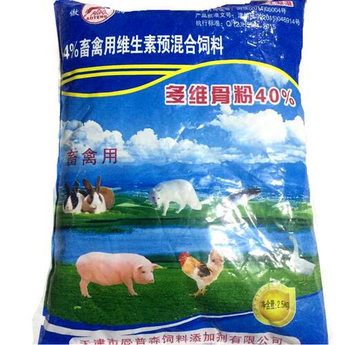 兴泰兽用多维钙磷骨粉2.5千克1袋包邮 磷乳酸钙多种钙粉微量元素