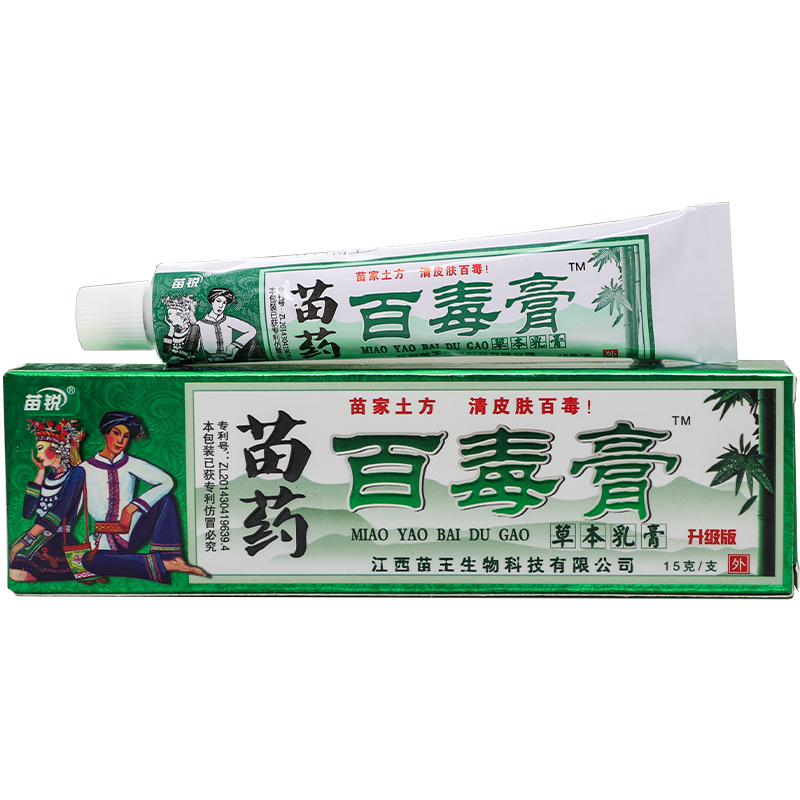 百毒膏苗家正品苗锐苗药百毒膏江西苗王草本乳膏皮肤止痒软膏