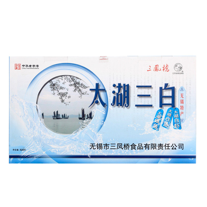 老字号无锡地方特产三凤桥太湖三白520g银鱼白虾白鱼干干货礼盒