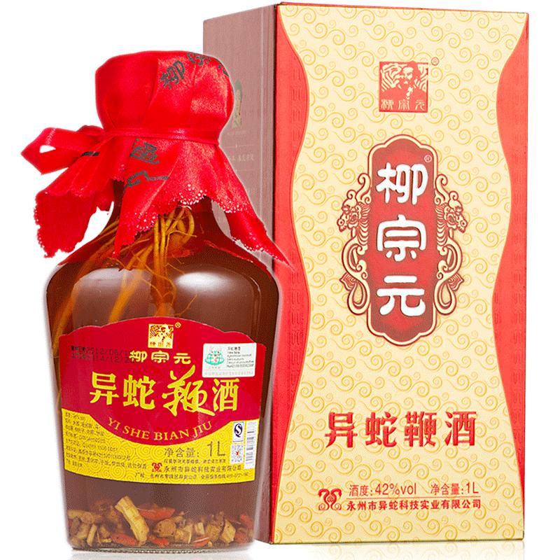 柳宗元异蛇鞭酒永州蛇酒礼品酒