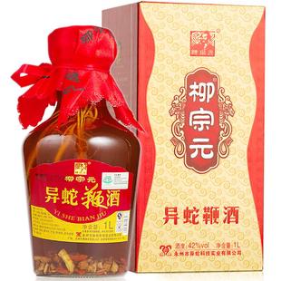 柳宗元牌异蛇鞭酒蛇酒42度白酒永州特产酒礼品酒  1L