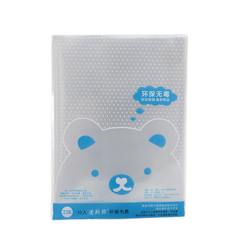 迪斯熊包书皮小学生本皮保护套透明竖翻本皮套环保无毒横翻书套文海练习本子皮作业本皮包书膜加厚防水一年级