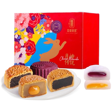 【荃盛】9饼9味月饼礼盒