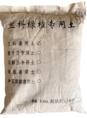 通用型基质松树皮透气君子兰