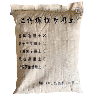 通用型兰花土兰科专用营养君子兰铁皮石斛基质松树皮植料透气养根