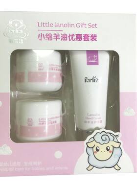 菲丽洁小绵羊油滋润霜润肤霜保湿