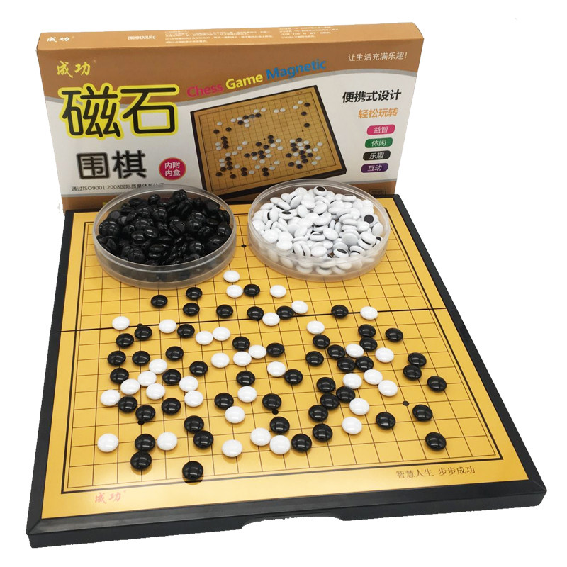 磁性围棋套装成人儿童折叠棋盘19路便携磁石棋子初学者五子棋两用