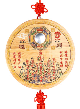 桃木山海镇挂件八卦凸镜