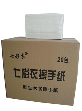 七彩衣商用擦手纸整箱厨房宾馆厕