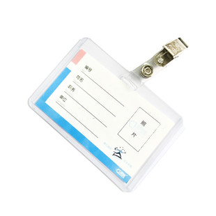 工作证卡套带夹子塑料双面透明工作牌定制厂牌员工硬质pvc胸卡