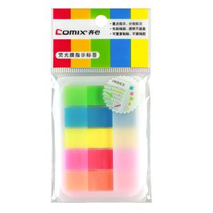 齐心荧光膜索引标签贴纸便利贴小条页码学生用贴粘性强笔记标记荧光膜抽取式易事贴办公便签纸记事贴包邮批发