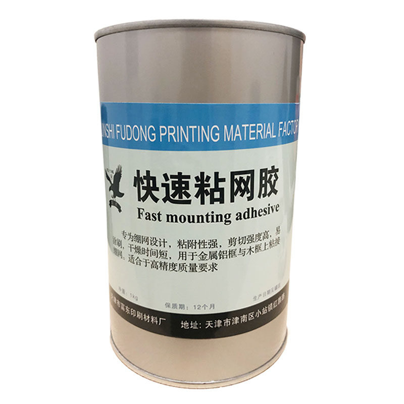 快速粘网胶快干粘网胶水丝印网版制版专用木框铝框特粘网版绷网胶