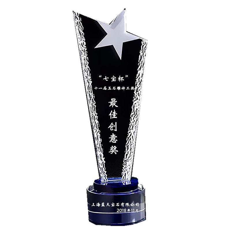 五角星颁奖奖杯水晶刻字创意