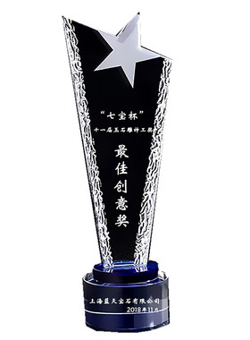 五角星颁奖奖杯水晶刻字创意