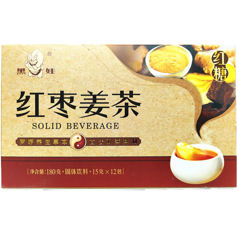 老的辣红糖红枣速溶例假女空调房颗粒姜汤冲泡茶罗浮山黑娃12小包
