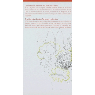 欧洲直邮HERMÈS爱马仕威尼斯泻湖花园女士香水中性50mlEDT正品