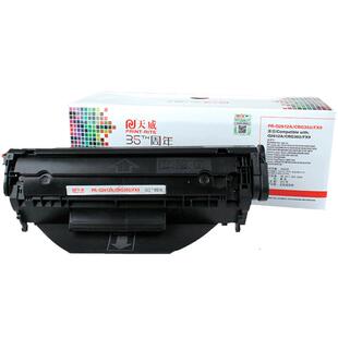 天威硒鼓适用惠普2612A硒鼓HP 1010 1012 1015 1018 M1005硒鼓