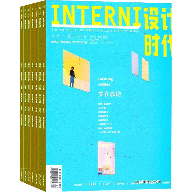 设计时代杂志全年订阅