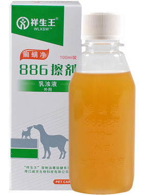 886癣螨净887狗狗猫咪药浴宠物浴液猫藓真菌皮肤病中药886擦剂