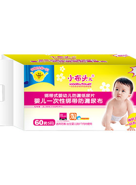 免洗一次性防水瞬吸透气尿布兜