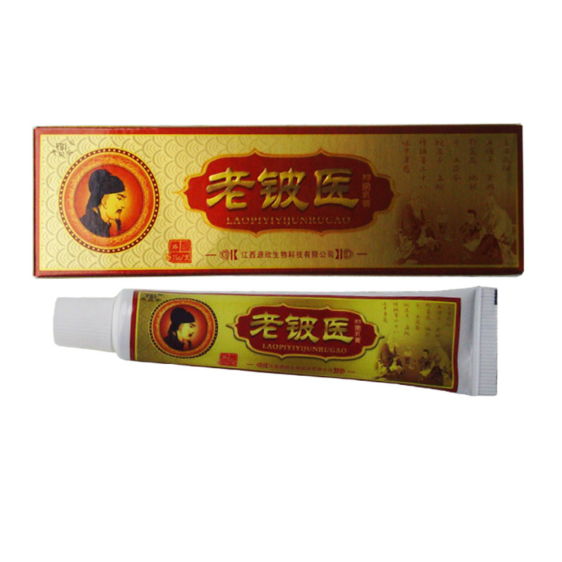 拍1发2拍2发5老铍医乳膏 江西源欣生物出品