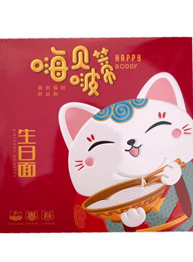 0蔬菜刻字米长一根两盒生日面