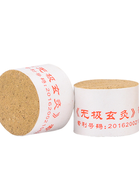 中医专用砭石艾灸罐火龙罐