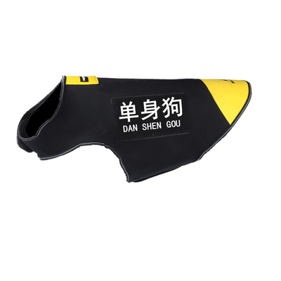 宠物衣服潜水冲锋衣狗狗背心