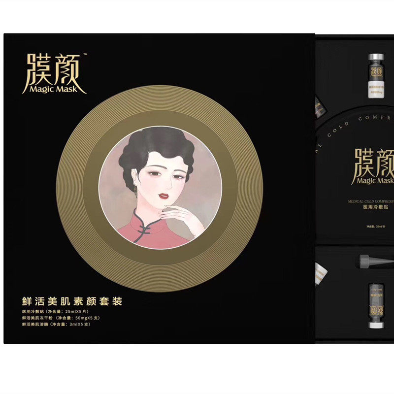 尚医冷敷贴小膜颜 膜颜面膜正品贴片面膜