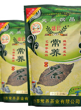 雄记常养茶益生茶养生茶